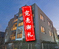 東京都杉並区の分譲マンション｢ベルアルシェ東高円寺｣外観