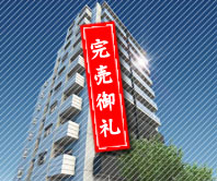 東京都小金井市の分譲新築マンション「ユニーブル武蔵小金井クインテット」外観