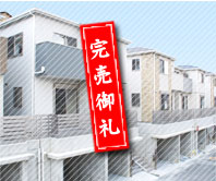 奈良県生駒市の新築一戸建て住宅「フォリア生駒東」外観