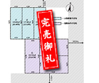 札幌市中央区の建築条件付き分譲宅地「フォリア幌南」