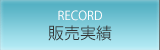 ユニホー会社概要