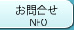 お問合せ