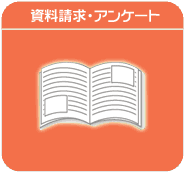 �A���P�[�g�ɂ��������������܂��ƁA�œK�ȕ�����S���҂�育�A���������܂��B