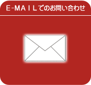 E-mail�ł̂��₢�����͂����炩��