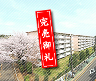 千葉市花見川区の中古団地「花見川住宅 6街区」