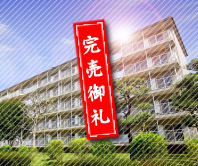 千葉市花見川区のリノベーション分譲マンション「花見川ライオンズプラザ」