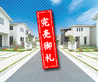 大阪府茨木市の分譲新築一戸建て住宅「フォリア茨木グレイス」街並みイメージ