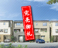 大阪市生野区巽北の新築一戸建て住宅「フォリア北巽」外観