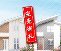 兵庫県宝塚市の分譲一戸建て住宅「フォリア宝塚・山本」イメージ