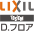 LIXIL Dフロア