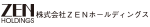 ZENホールディングス　公式サイト