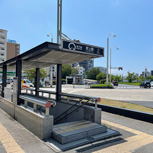 地下鉄桜通線「吹上」駅