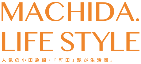 MACHIDA LIFE STYLE 人気の小田急線町田駅が生活圏。